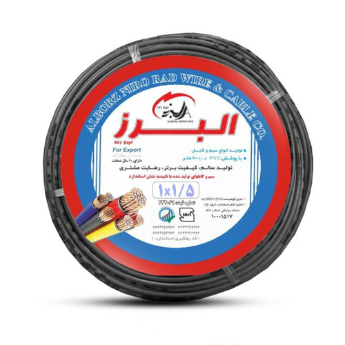 سیم 1 در 1/5 افشان