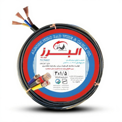 کابل 3 در 1/5 افشان