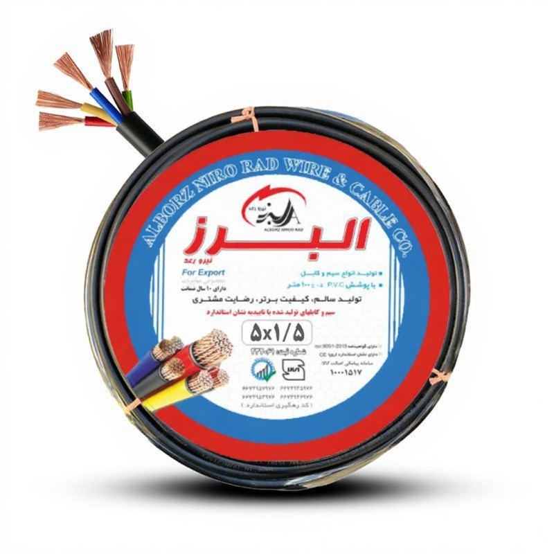 کابل 5 در 1/5 افشان