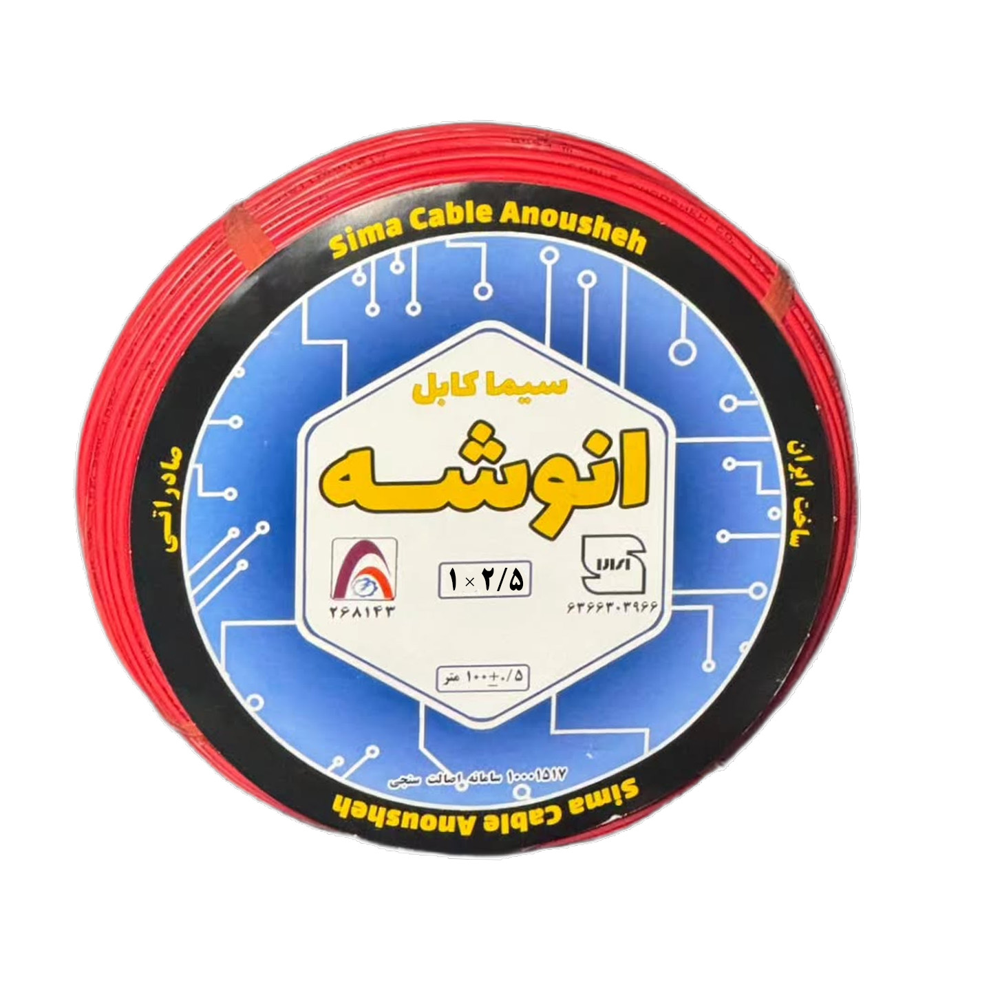 سیم 1 در 2/5 انوشه