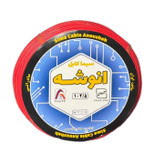 سیم 1 در 2/5 انوشه